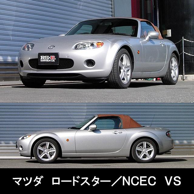 RSR RSR RS☆R DOWN サスペンション マツダ ロードスター/NCEC/1台分