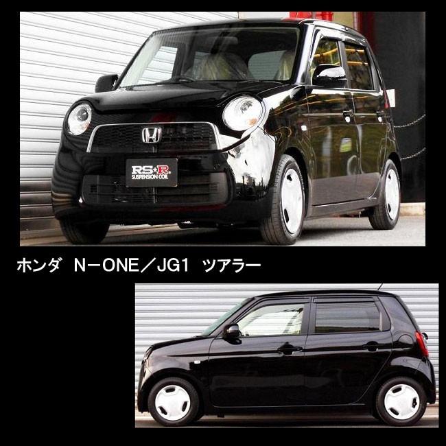 RSR RSR RS☆R DOWN サスペンション ホンダ N-ONE/JG1/1台分用/H450D