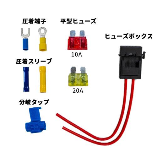 ヒッチメンバーオプションパーツ 誤作動防止 配線リレーキット けん引
