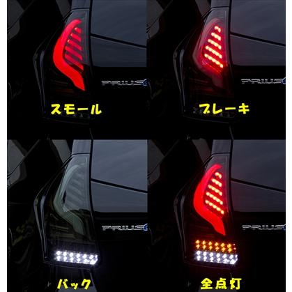 ヴァレンティ（VALENTI） プリウスアルファ ジュエル LEDテールランプ