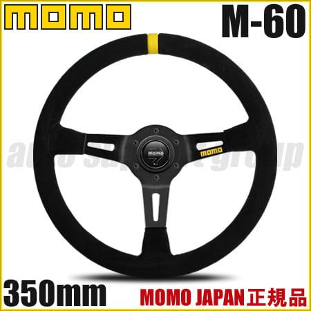 MOMO（モモ） ステアリング ハンドル MOD.08(BLACK SUEDE) ブラック