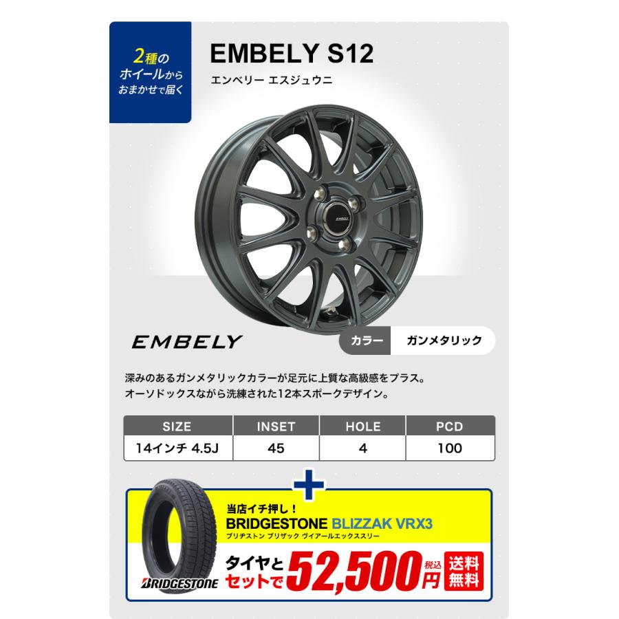 BRIDGESTONE（ブリヂストン） 155/65R14 スタッドレスタイヤホイール