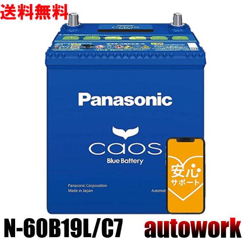 カオス 爆買 N-60B19L/C7 パナソニック 【ブルーバッテリー安心