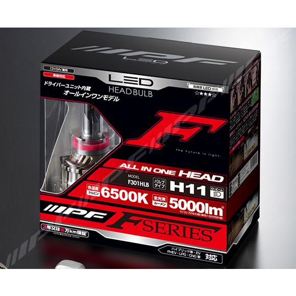 IPF ヘッドライト LED H11 バルブ Fシリーズ 12V/24V 兼用 6500K