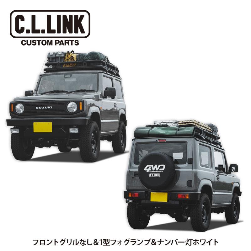 C.L.LINK（シーエルリンク） CL20 2型 コンプリートセット フロント
