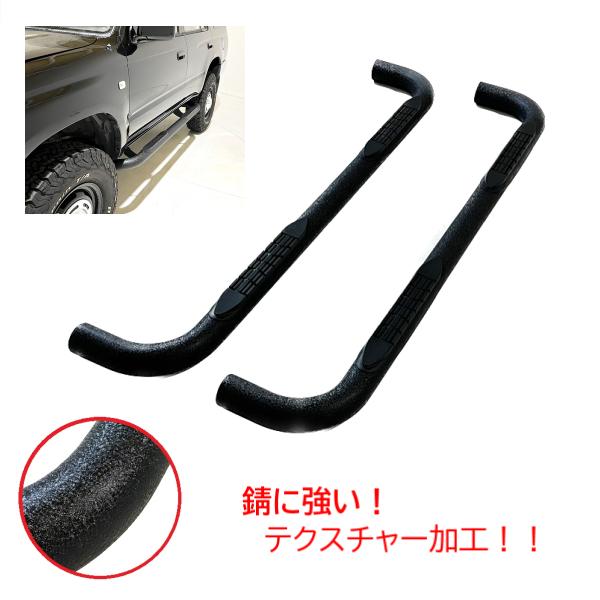 トヨタ ハイラックス サーフ 180 185 全年式 サイドステップ 左右