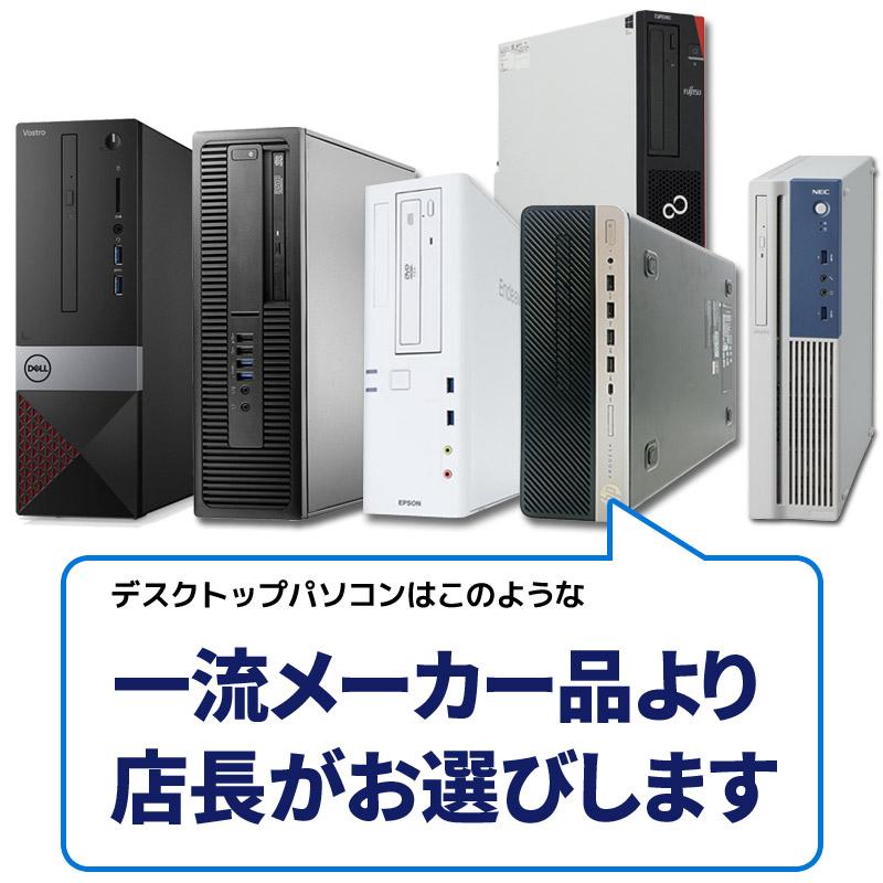 デスクPC デュアルモニターセット 液晶2台 第8世代〜4世代 Core i3