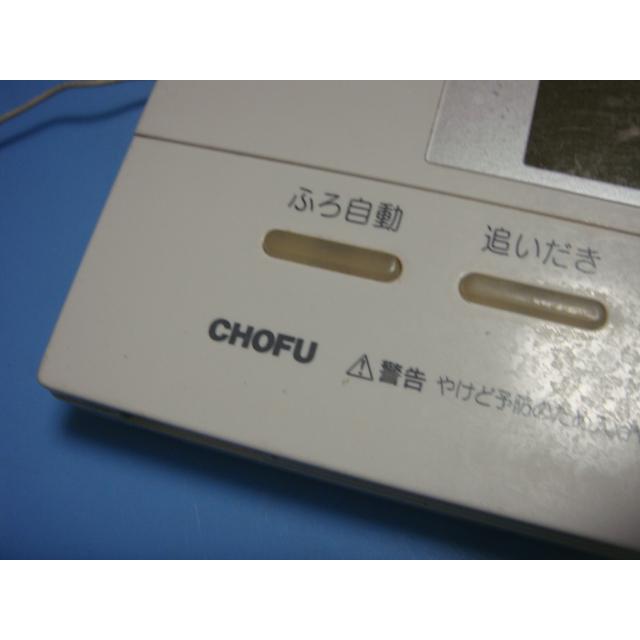 YST-2504P 給湯器 CHOFU 長府リモコン 送料無料 スピード発送 即決 不