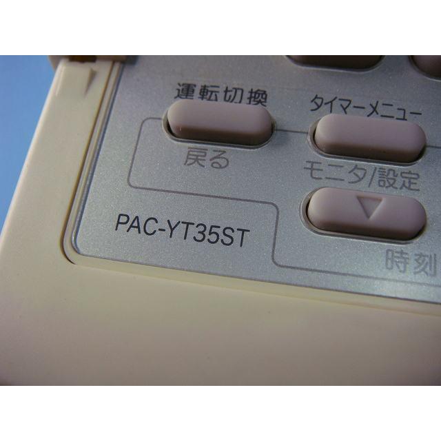 三菱重工 PAC-YT35ST MA MITSUBISHI 三菱 業務用エアコン ワイヤード