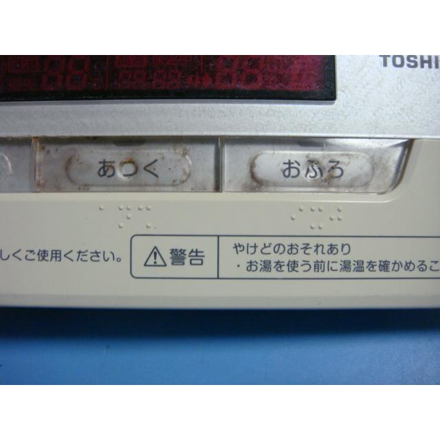保証あり]HPE-RB71FTOSHIBA 東芝 給湯器 リモコン(前蓋無し) 保証あり