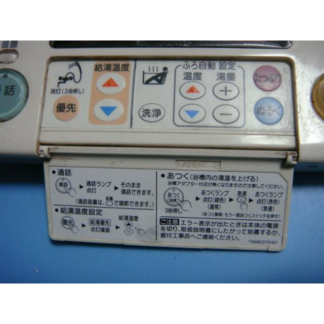 三菱（MITSUBISHI） RMC-8BD MITSUBISHI 給湯器リモコン 浴室 DIAHOT