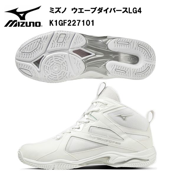 MIZUNO（ミズノ） ウエーブダイバース LG4 ホワイト×シルバー