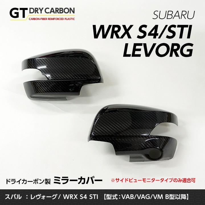 5月末入荷予定）スバル レヴォーグ,WRX S4/STI（型式：VA）(B型