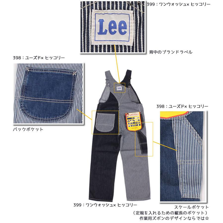 Lee（リー） 【10%OFF】80〜120cm ベビーキッズ オーバーオール パッチ