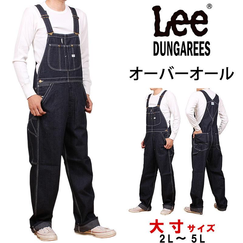 Lee（リー） ジーンズ オーバーオール BIG 大きいサイズ LM7254 デニム