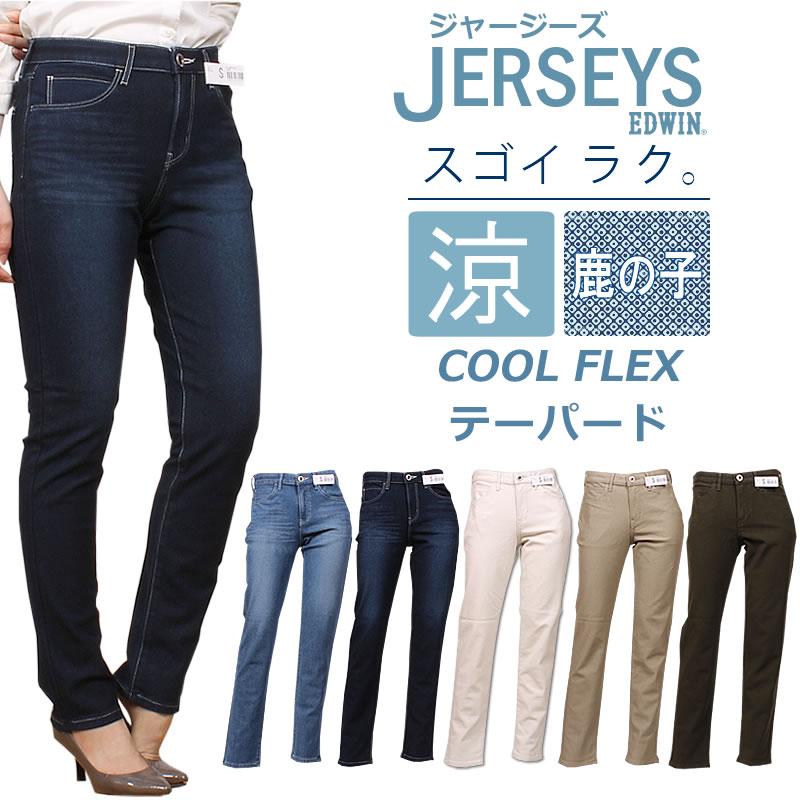 JERSEYS 【SALE】EDWIN ミスエドウィン 涼 クール COOL FLEX 鹿の子