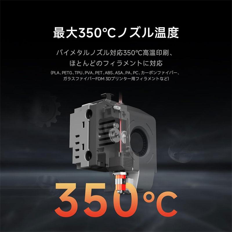 QIDI TECHNOLOGY Q1 Pro 3Dプリンター 600mm/秒、オートレベリング