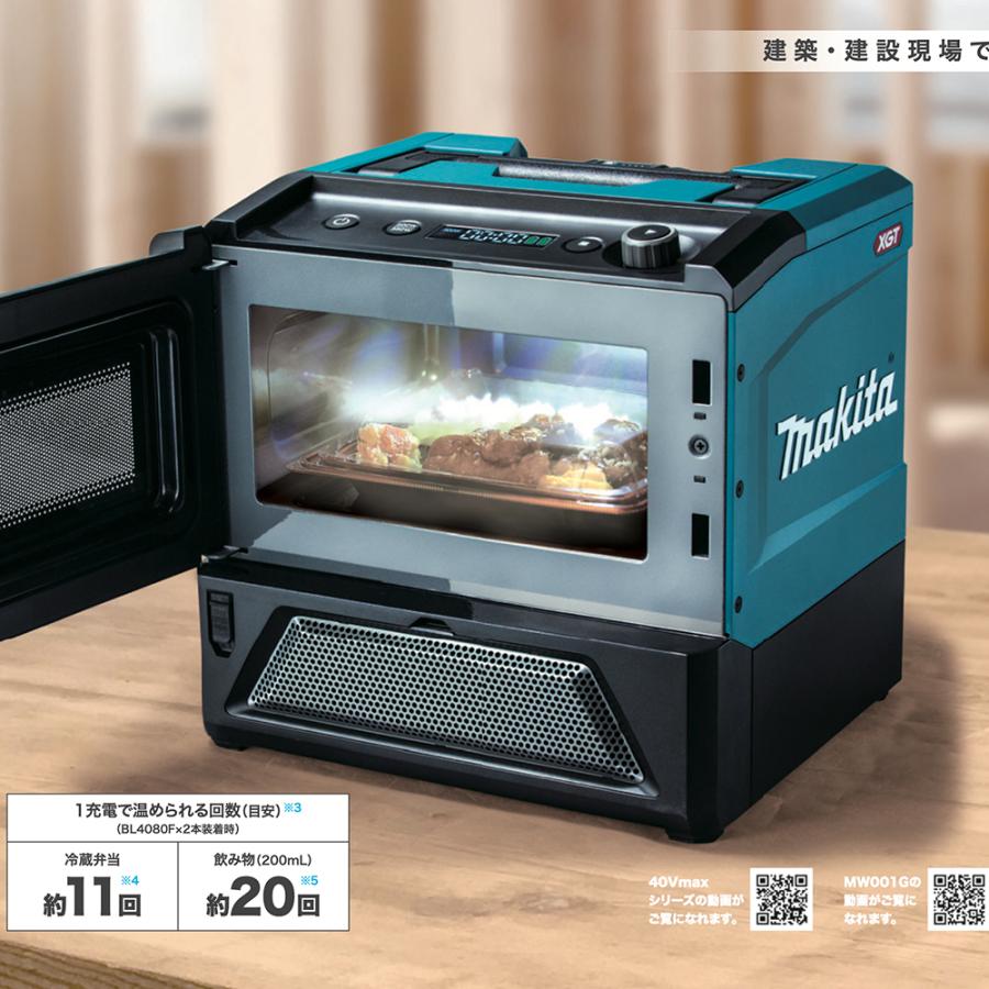 マキタ（makita） 40Vmax充電式電子レンジ MW001GZ 本体のみ バッテリ