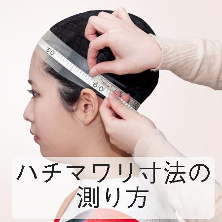 花嫁かつら・日本髪かつら（文金高島田）明るい栗色；新古品 : アズマ