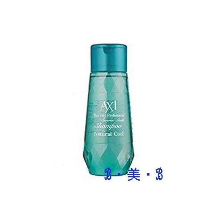 あすつく】 クオレ AXI サマーシールド ナチュラルクールシャンプー