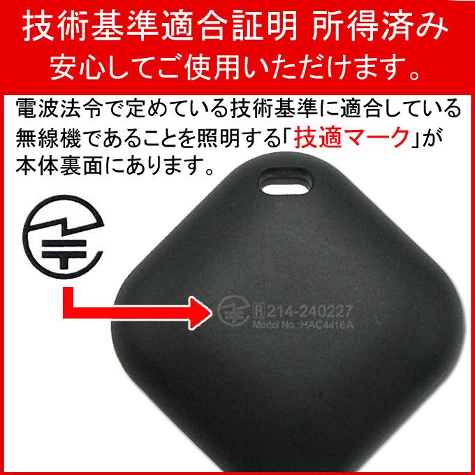 HAC（ハック） ナノサーチタグ 2個セット iPhone専用 Apple正規認証品