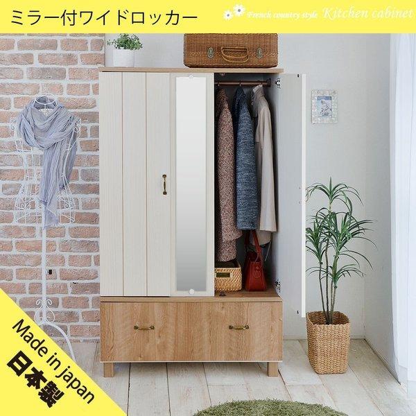 タカシン家具工業 クローゼット 扉 鏡付 幅90 ハンガーラック ワード