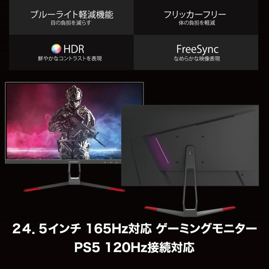 JAPANNEXT（ジャパンネクスト） 液晶モニター ディスプレイ 24.5型