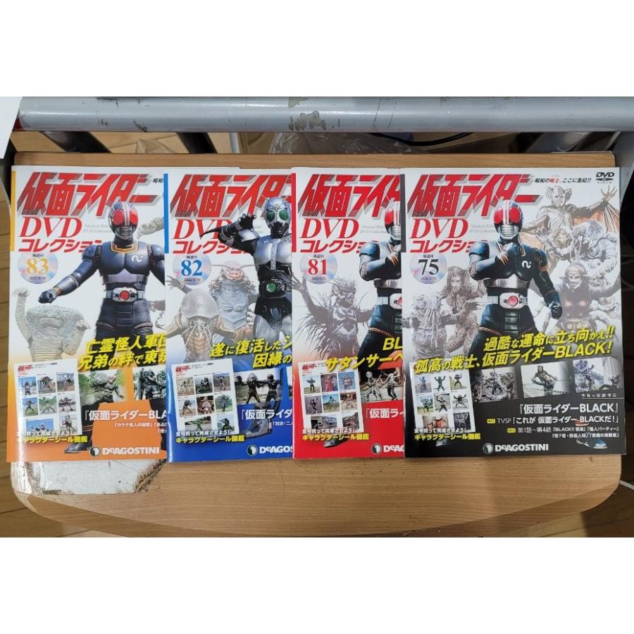 付録付き】仮面ライダーDVDコレクション 75・81〜83 : ブック