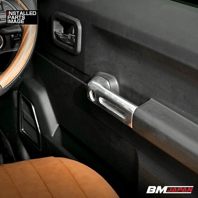 ジムニー シエラ JB64 JB74 2018(H30).7 - ドアハンドル 純正交換