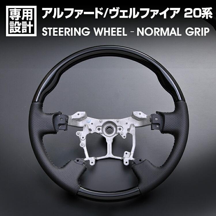 アルファード ヴェルファイア 20系 2008(H20).5 - 2015(H27).5