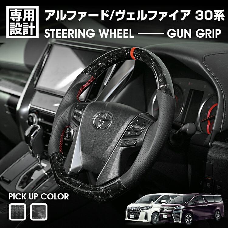 アルファード ヴェルファイア 30系 2015(H27).1〜2023(R5).5 LANBO