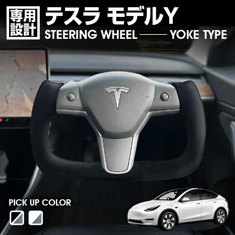 テスラ TESLA model-Y モデルY 2022(R4).6~2025(R7).1 純正交換 リアル