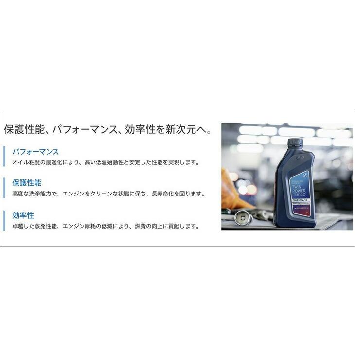 BMW 純正 ロングライフ ガソリン用 プレミアム エンジンオイル 0W-20