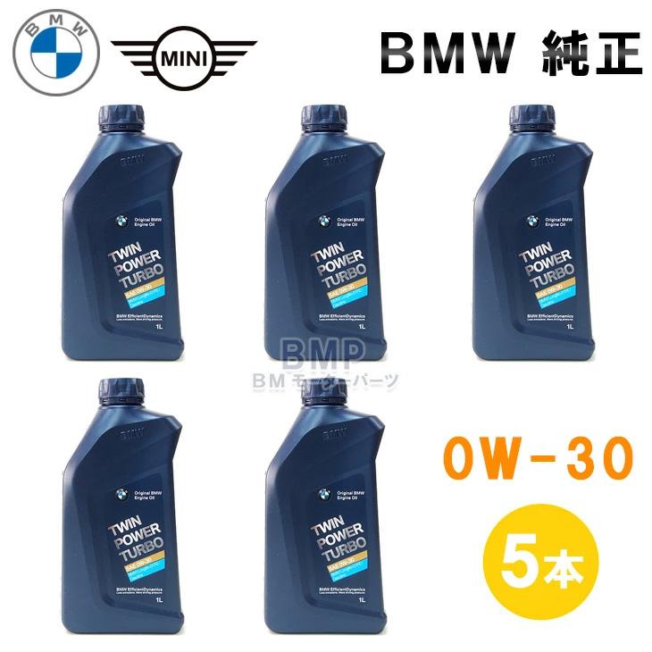 BMW BMW MINI 純正 ロングライフ ガソリン用 プレミアム エンジン
