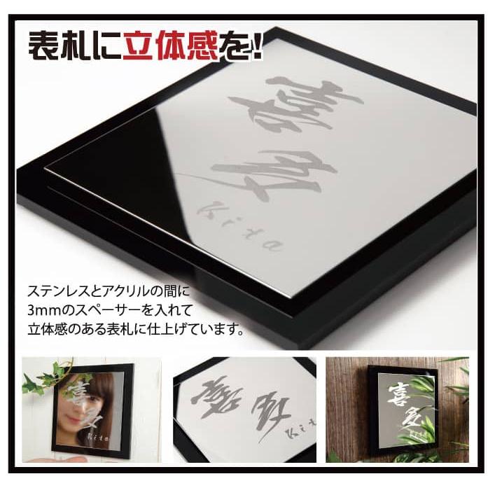 表札 ステンレス おしゃれ 戸建て サイズ14.5x14.5cm 17x17cm アクリル