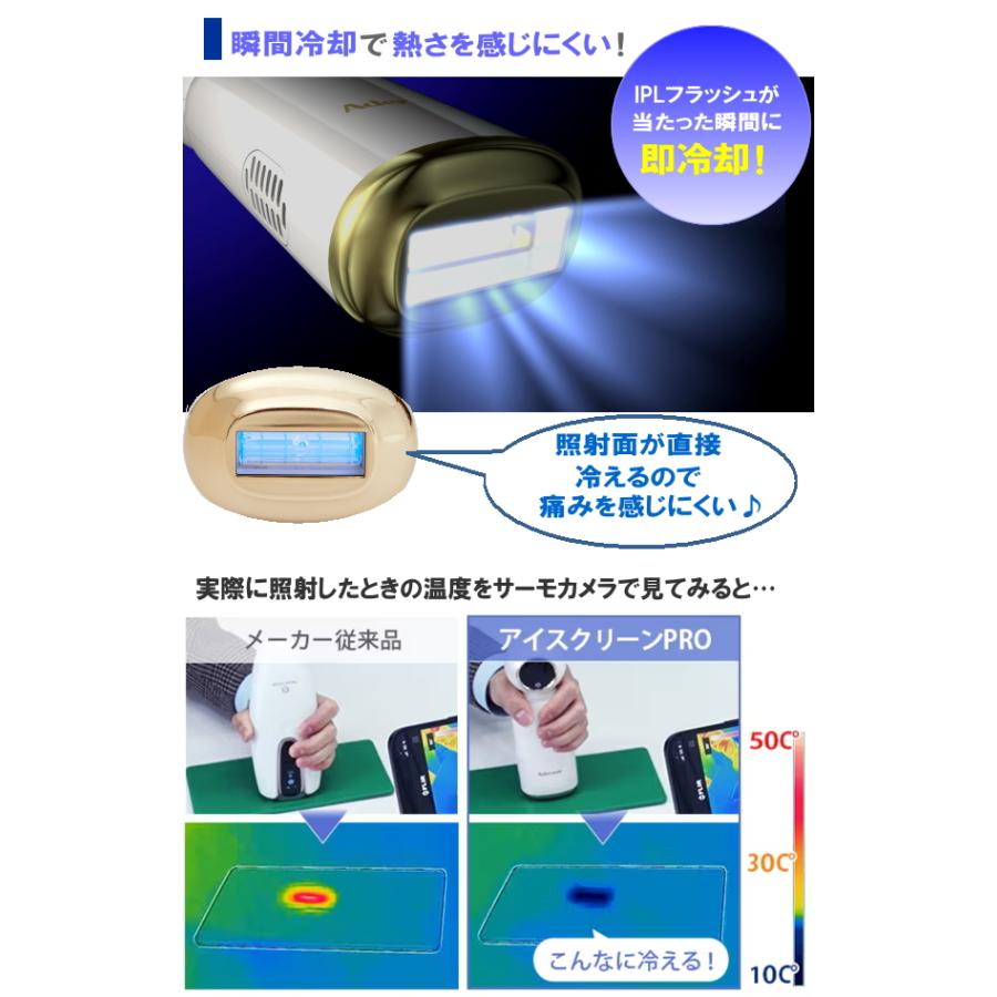 アデランス 爆買 DoRAISEドゥライズ アイスクリーンPro ムダ毛ケア IPL