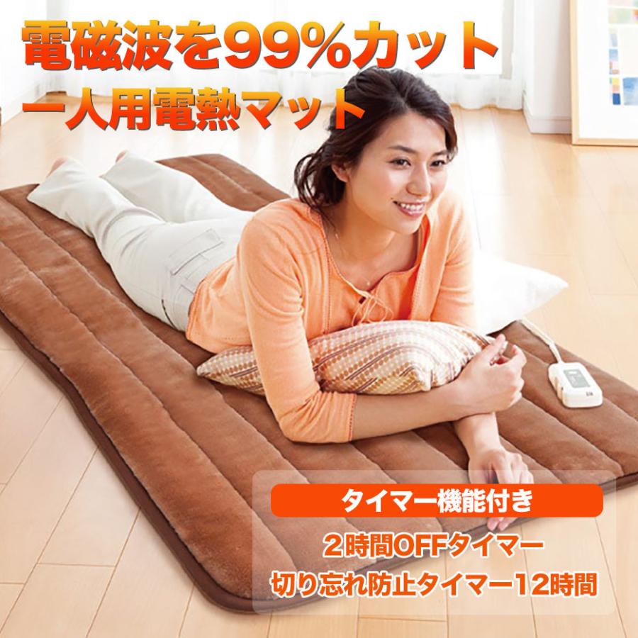 ゼンケン 爆買 一人用電熱マット ホットカーペット 一人用 電磁波