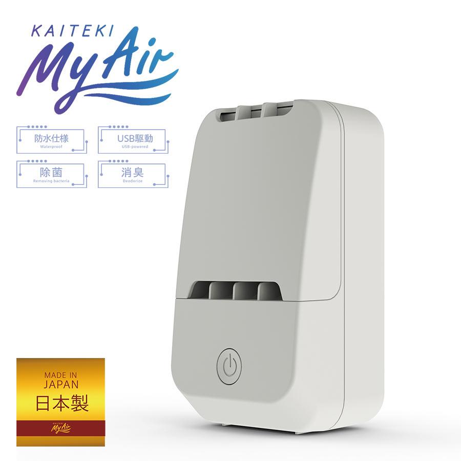 爆買 最新機種 オゾン快適マイエアー OZ-12 オーシーアール オゾン消臭