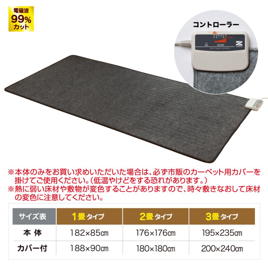 ゼンケン 爆買 【2025最新モデル】ゼンケン ホットカーペット 厚め14mm