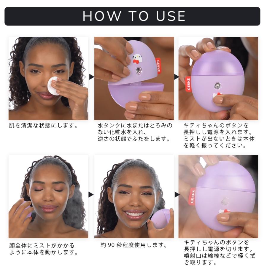 キティちゃん GESKE ハローキティ フェイシャル ハイドレーション