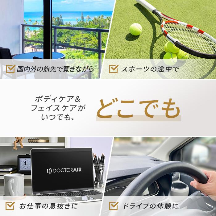 ドクターエア（DOCTORAIR） 【訳あり品】ドクターエア エクサガン