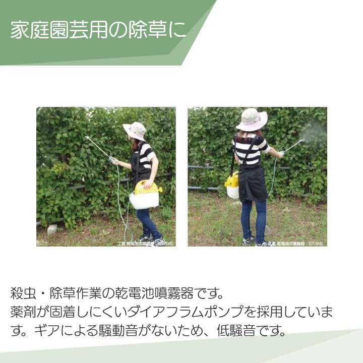 工進（KOSHIN） 電動噴霧器 噴霧器 乾電池 GT-3D ガーデンマスター