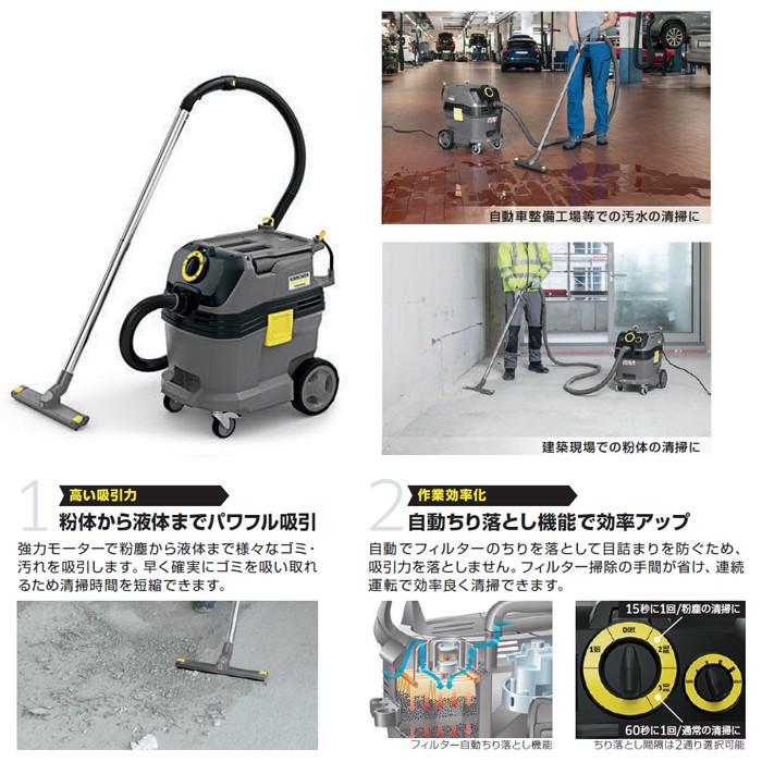 ケルヒャー（KARCHER） 業務用 乾湿両用クリーナー NT 30/1 Tact 1.148