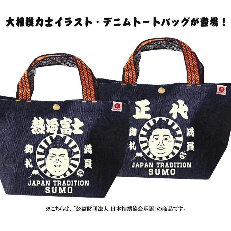 大相撲 炎鵬関 イラストランチバック 大相撲 炎鵬関 イラストランチ