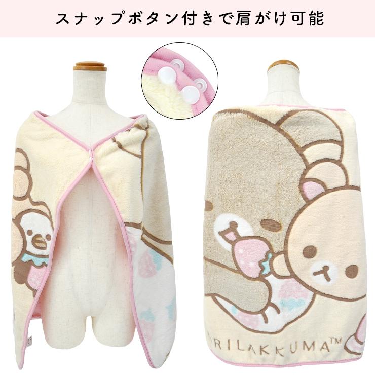 San-X（サンエックス） ブランケット ひざ掛け リラックマ