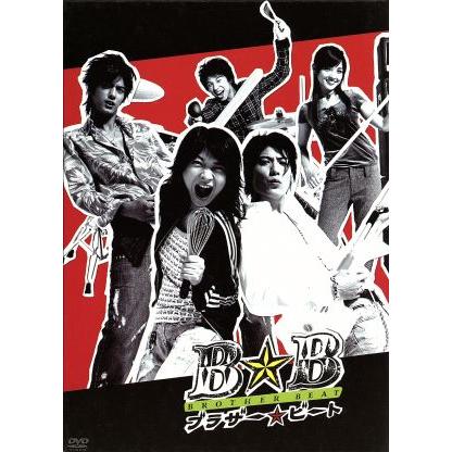 DVD BOX BROTHER BEAT ブラザー ビート｜Yahoo!フリマ（旧PayPayフリマ）
