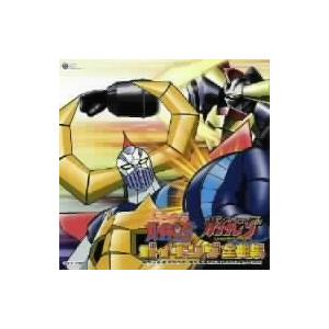 Yahoo!オークション - 大空魔竜ガイキング全曲集「大空魔竜ガイキング