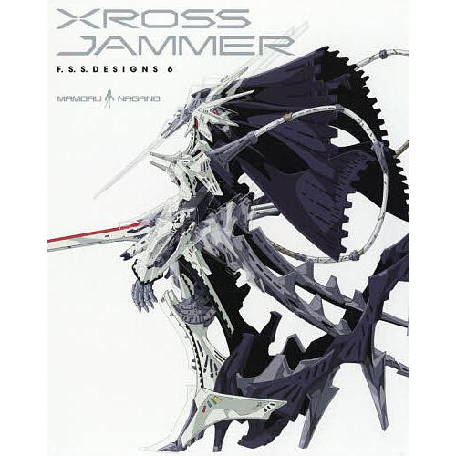 ファイブスター物語デザインズ 6/永野護 : bookfanプレミアム - 通販