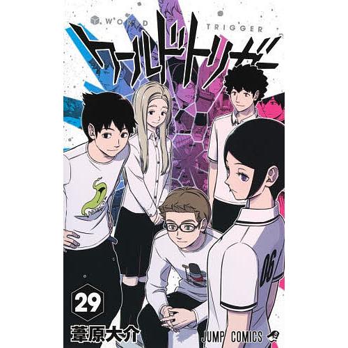 ワールドトリガー 29/葦原大介 : bookfanプレミアム - 通販 - Yahoo