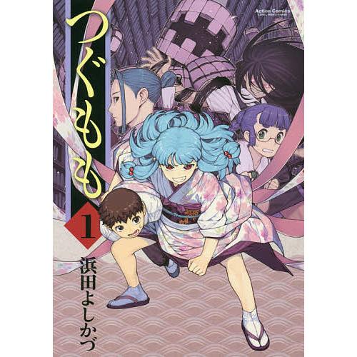 つぐもも 1/浜田よしかづ : bookfanプレミアム - 通販 - Yahoo